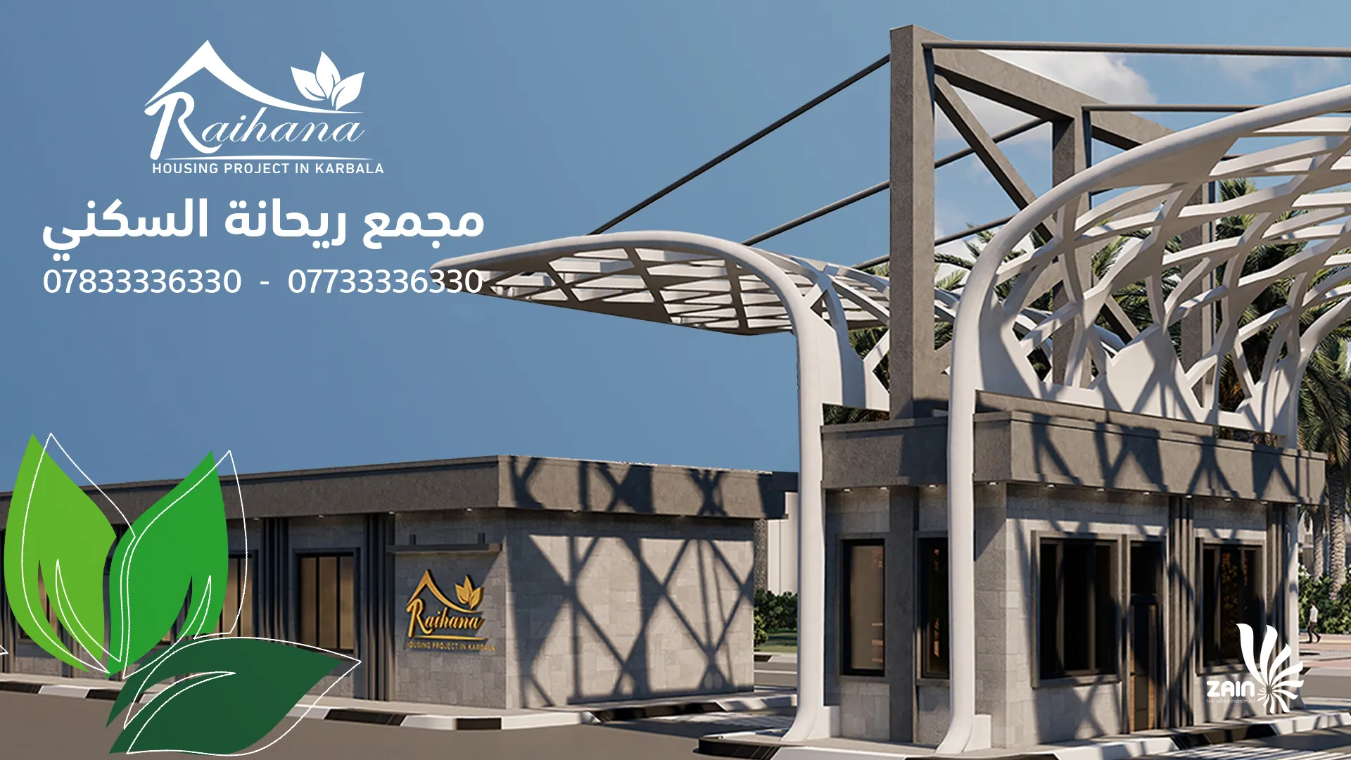 صورة ترويجية من بيتي