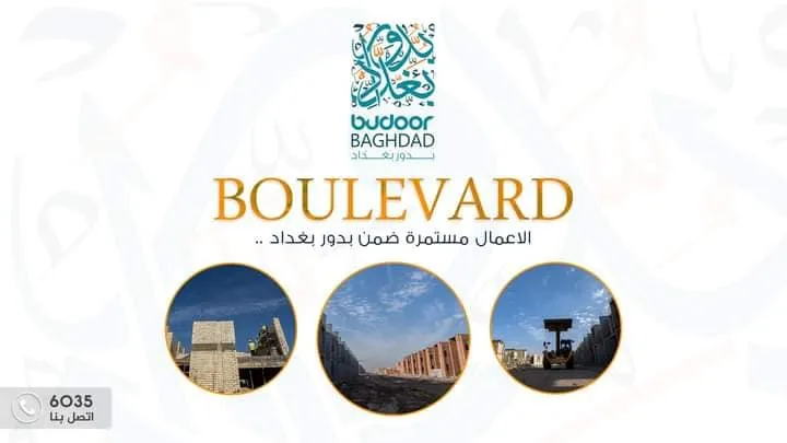 صورة ترويجية من بيتي