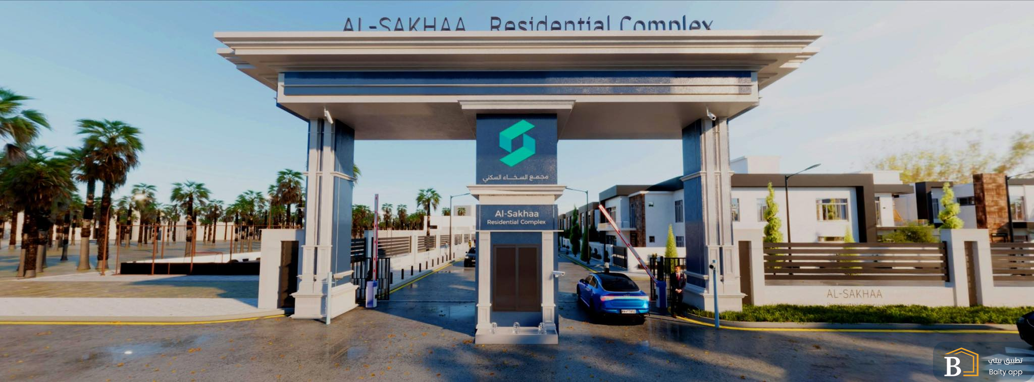 مجمع السخاء السكني